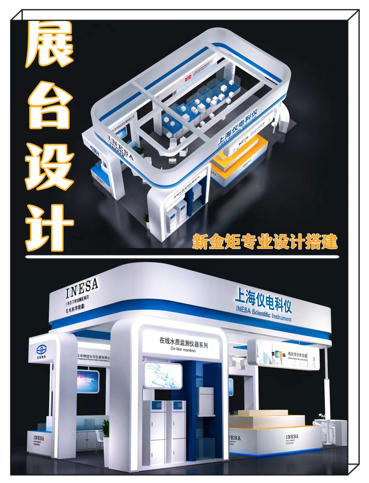 矩形展臺丨雖然我為人方正規(guī)矩，但內(nèi)里卻是通透圓滑