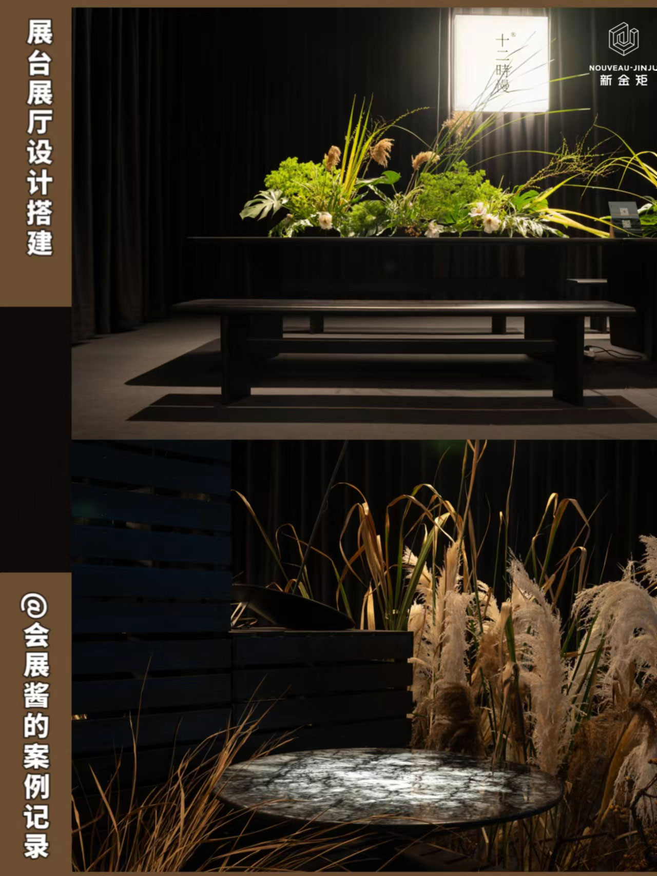 光與影絕美搭配！高質感的傳承工藝家具家具展臺