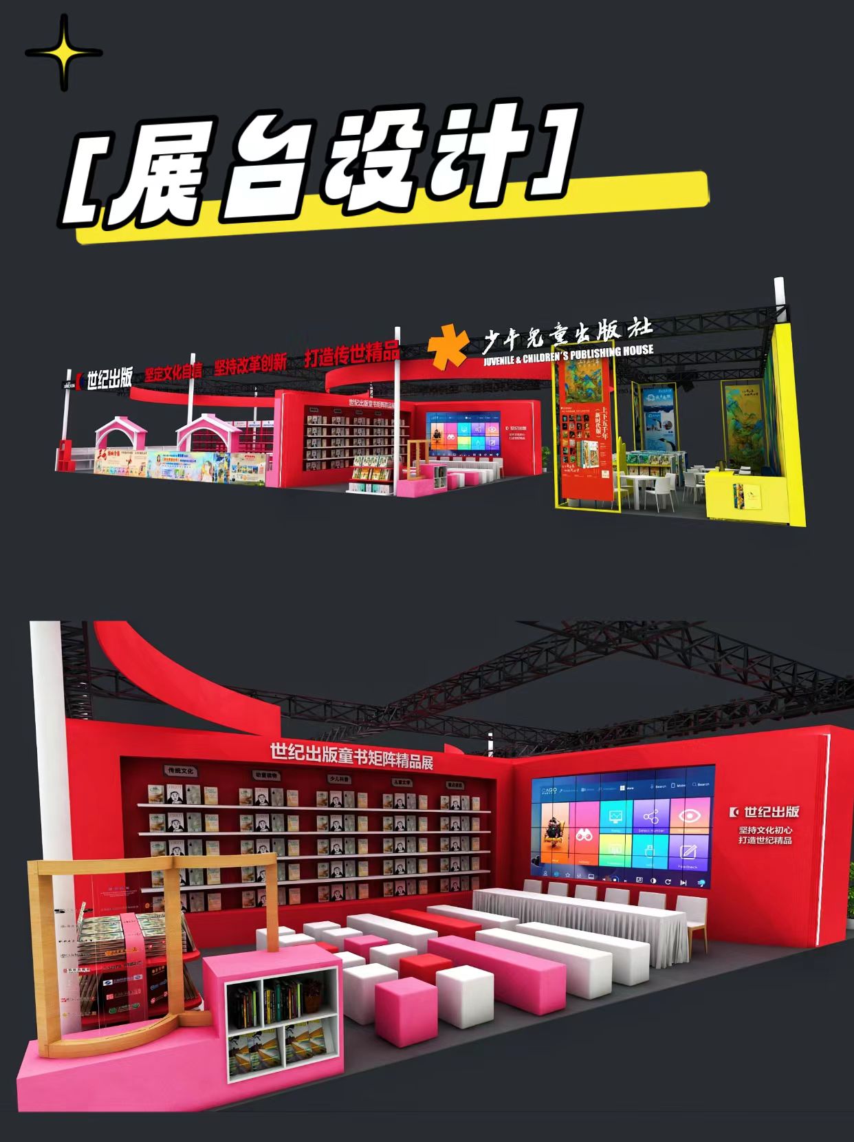 案例丨新展落地，公主請來打卡！