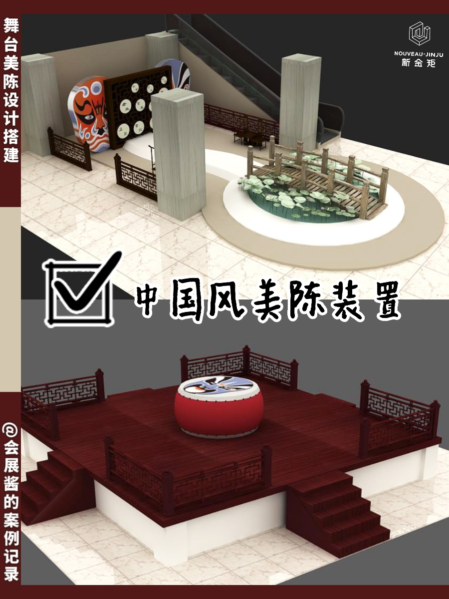 靈感爆發(fā)！中國(guó)風(fēng)的舞臺(tái)美陳設(shè)計(jì)